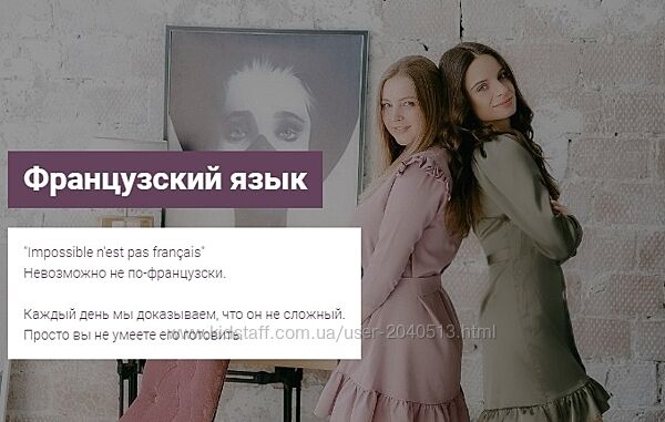 Французский язык. 2 ступени уровень А1, уровень А2 ecole progres