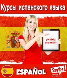 Виктория Кляшторная - Испанский язык. Авторская методика