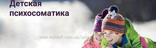 Михаил Филяев - Детская психосоматика 15 вебинаров. Полный курс