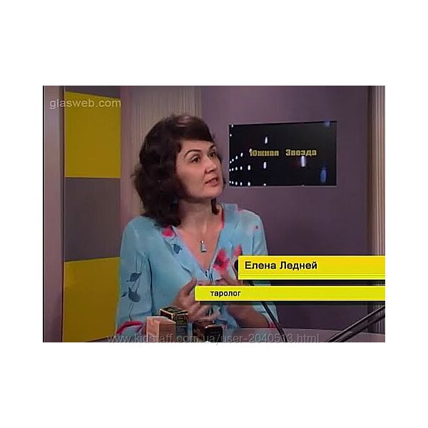 Елена Ледней - Курсы Таро