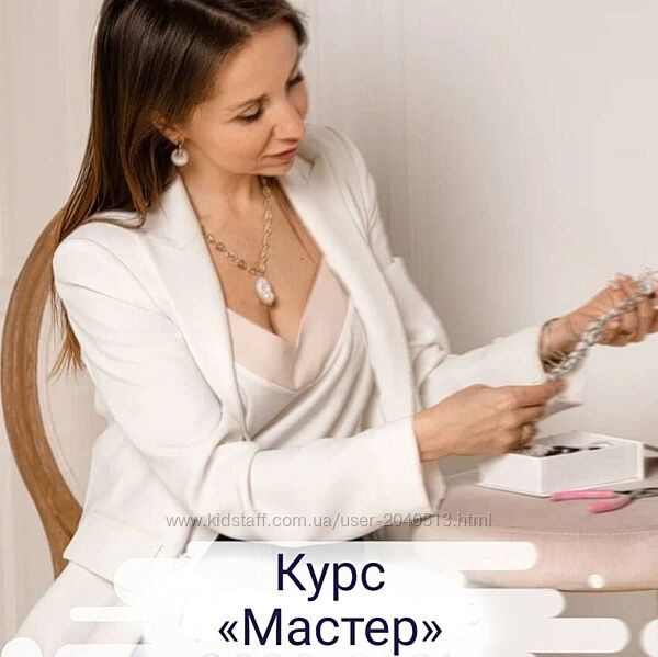 Татьяна Кононова - Handmade academia. Курс Мастер