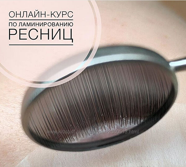 Ксения Макарова - Ламинирование ресниц. Полный курс