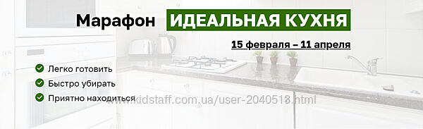 Дарья Черненко, Виктория Кириенко - Идеальная кухня