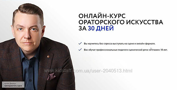 Дмитрий Макеев - Полный курс ораторского искусства за 30 дней