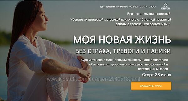 Андрей Голощапов - Моя новая жизнь без страха. Полный курс
