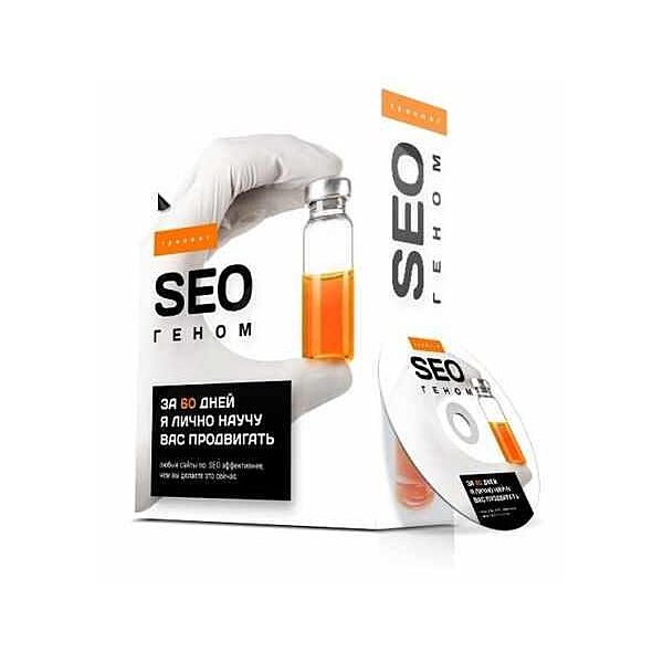 Антон Маркин - SEO геном Тариф GOLD
