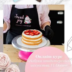 Виктория Фомичева - Азбука кондитерского искусства. Полный курс. Кондитерка