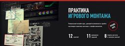 Дмитрий Ларионов - Лучшие курсы. Видео монтаж. Adobe Premiere Pro