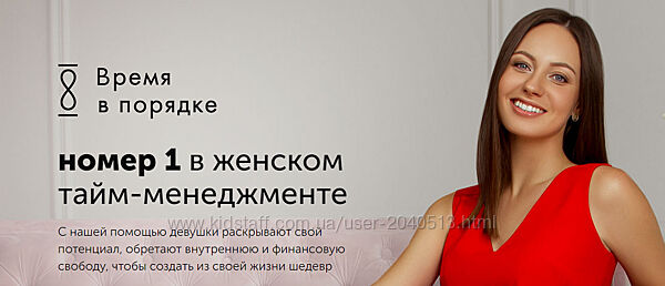 Анна Всехсвятская - Успеваю все