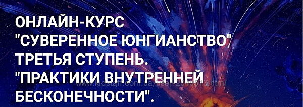 Олег Телемский - Суверенное юнгианство. Все 3 ступени