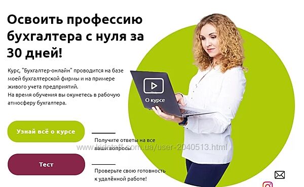 Ирина Дмитриева - Бухгалтер-онлайн с нуля. Полный