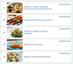 Алексей Онегин -  Морепродукты. Полный курс