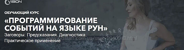 Анна Скуцкая - Программирование событий на языке рун