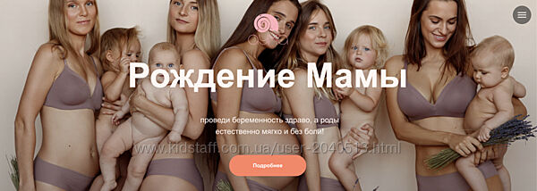 Аня Семенюк - Рождение Мамы. Полный курс