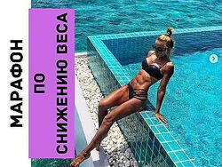 Виктория Демидова - Марафон по снижению веса с красивой прорисовкой мышц