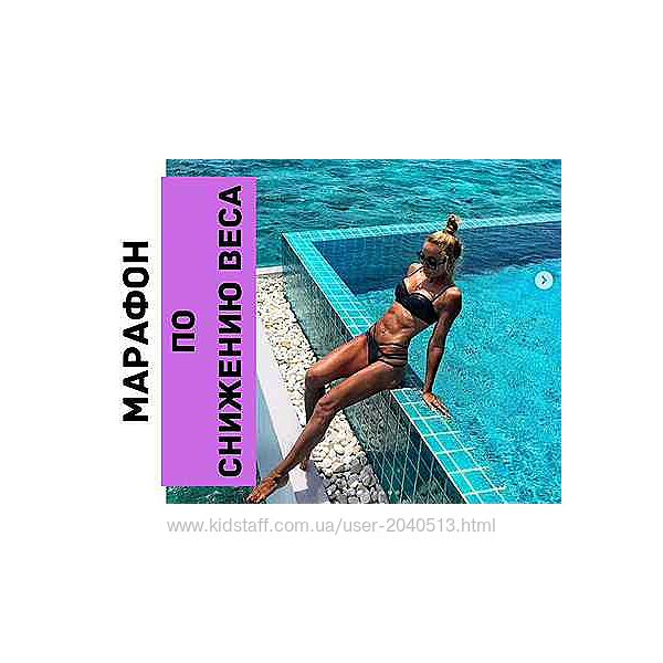 Виктория Демидова - Марафон по снижению веса с красивой прорисовкой мышц