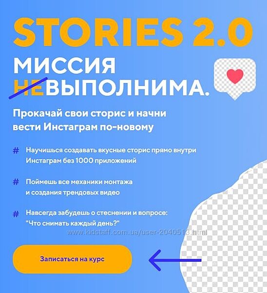 Даша Картье - Stories 2.0. Миссия выполнима