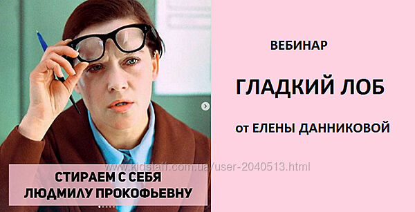 Елена Данникова - Гладкий лоб