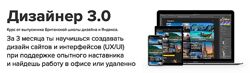 Максим Солдаткин - Дизайнер 3.0. Полный курс