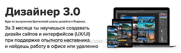 Максим Солдаткин - Дизайнер 3.0. Полный курс