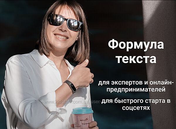 Марина Васильева - Формула текста. Полный курс. Копирайтер
