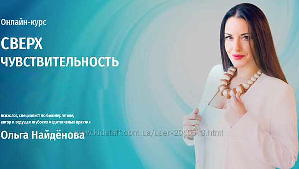 Ольга Найденова - Сверхчувствительность. Психология