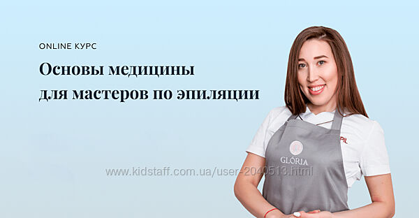 Эльвера Зиганшина - Основы медицины для мастеров по эпиляции