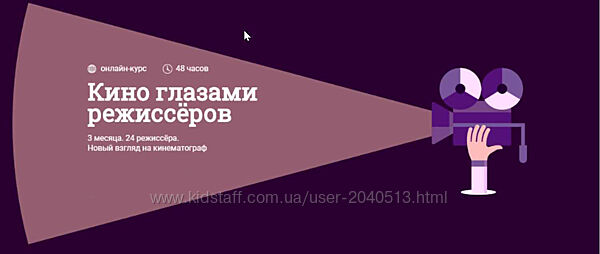 Данила Кузнецов, Дмитрий Скворцов - Кино глазами режиссёров. Полный
