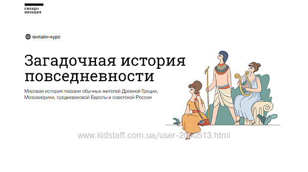 Андрей Карташов, Наталья Вострикова - Загадочная история повседневности