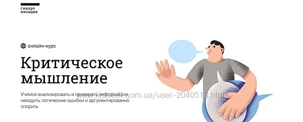 Дмитрий Скворцов - Критическое мышление