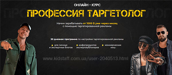 Аркадий Пчельников - Профессия таргетолог. Полный курс