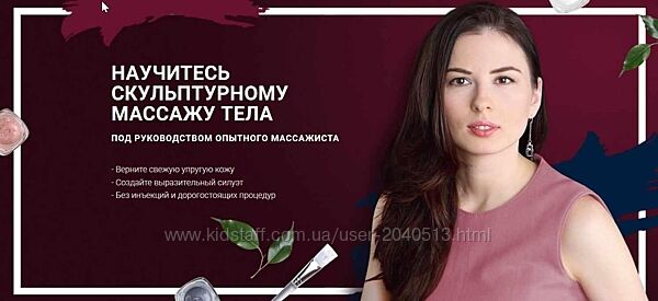 Елена Аронина - Курс Свое тело. Научитесь скульптурному массажу тела. Полный
