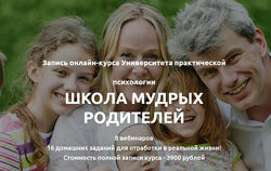 Николай Козлов, Марина Смирнова - Школа мудрых родителей