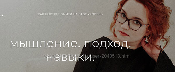 Татьяна Гмырина - 9 мини курсов для копирайтеров, маркетологов