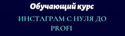 Юлия Рекунова - Инстаграм с нуля до PROFI