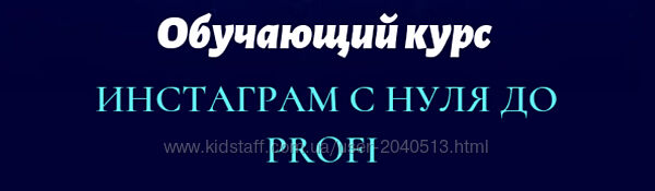 Юлия Рекунова - Инстаграм с нуля до PROFI