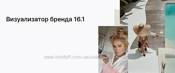 Таня Чупрова - Визуализатор бренда 16.1. Тариф Визуализатор бренда