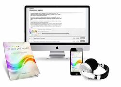 Катерина Кальченко - Энергия чакр Mindvalley