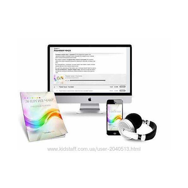 Катерина Кальченко - Энергия чакр Mindvalley