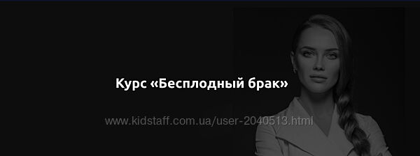 Ольга Белоконь - Бесплодный брак