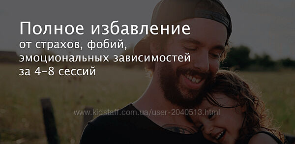 Артём Кульчицкий - Полное избавление от страхов, фобий, эмоц. зависимостей