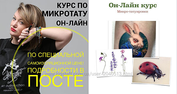 Мария Ипатова - Курс по микротату он-лайн. Полный курс