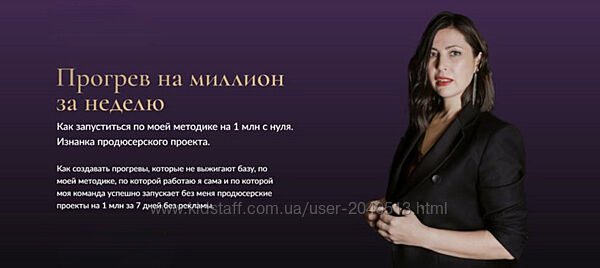 Марина Васильева - 7 курсов. Формула текста. Прогрев на миллион