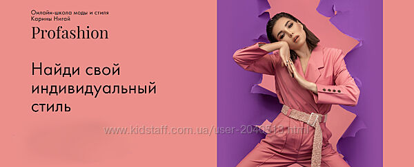 Карина Нигай - Найди свой индивидуальный стиль. Полный курс