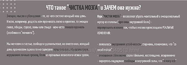 Антон Махновский - Курс чистки мозга. Программа трансформации. Полный курс