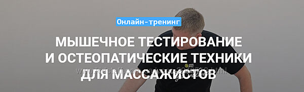Grand Secret - Максим Волков - Математика мышц и остеопатия в массаже