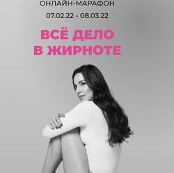 Екатерина Заворовская - Все дело в жирноте. Полный