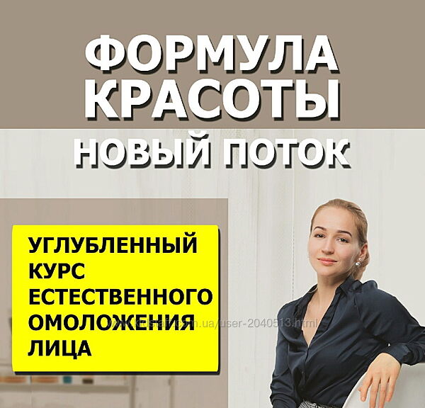 Оксана Левина - Формула красоты. Полный курс