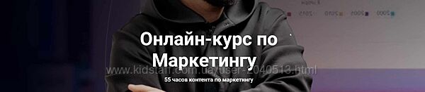 Макс Белоусов - Комплексное обучение Маркетингу 360