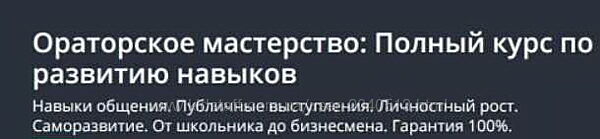Dmitry Nikonov - Ораторское мастерство  по развитию навыков